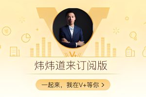 2023年4月-6月边风炜:炜炜道来视频课程-股评财经风味,价值投资之路