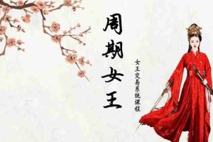 23年10月低吸女王自然之力人气龙头周期女王情绪周期12期