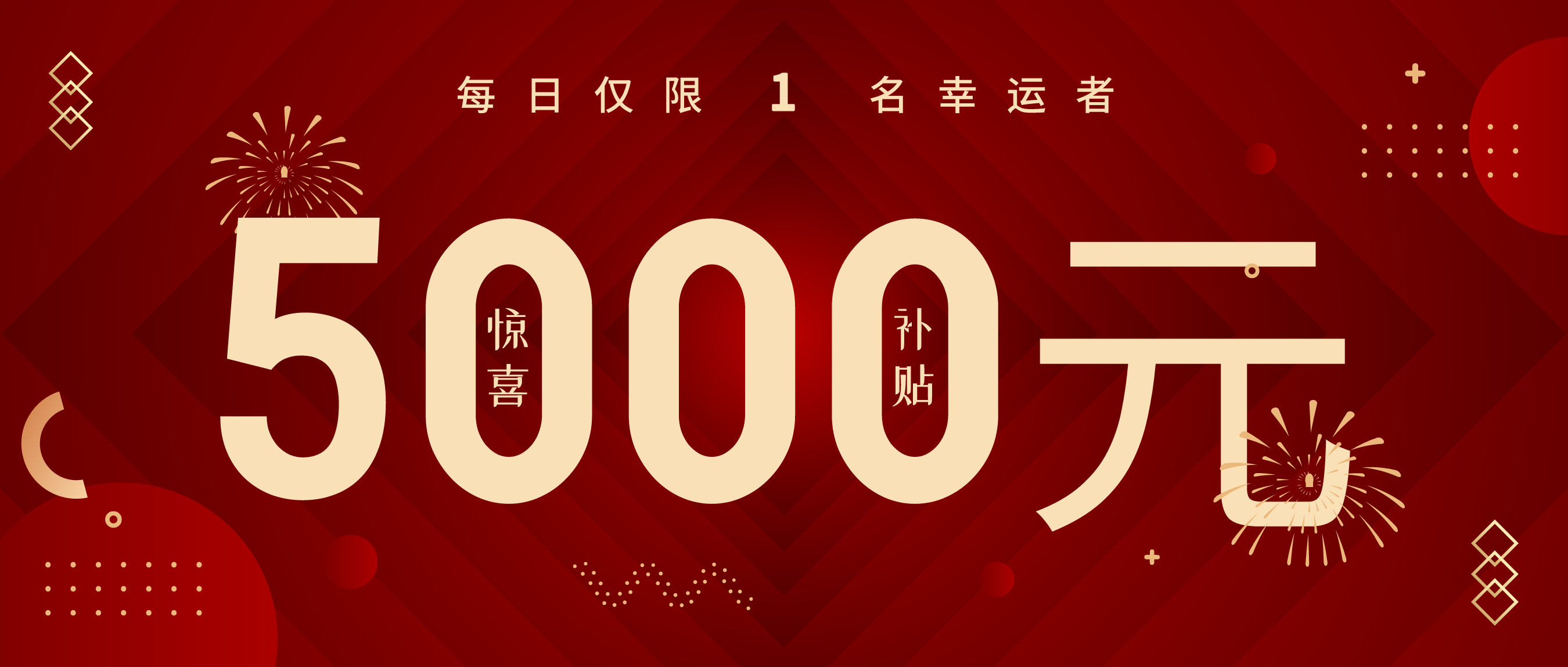 1000 变 5000 ！！！超值补贴，拼手速！！！插图