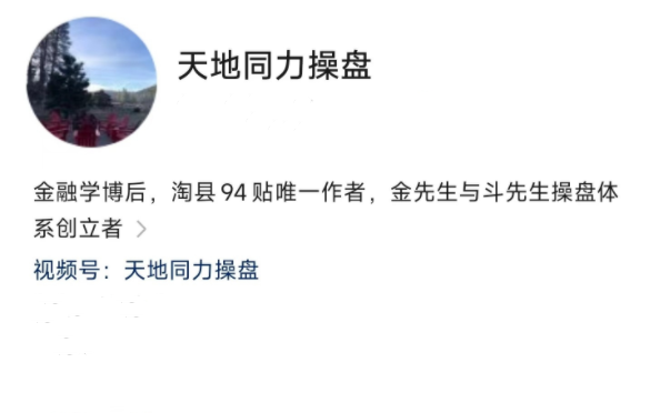 2025年天地同力操盘视频课插图