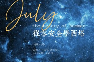 希塔西塔文化财富30天显化丰盛课程