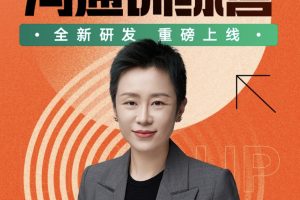 【众筹】脱不花中高级管理者沟通训练营全新研发官方 4999 元