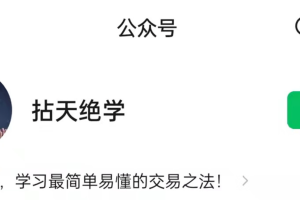 2024年拈天绝学拈天绝技断层系列视频