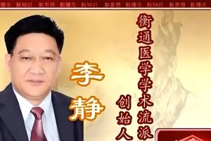 中医李静从舌头看体质