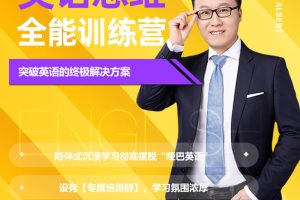 【众筹】cctalk周邦琴英语思维全能培训营语法/音标/词汇全套课程