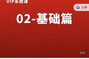 熊猫交易学社黄金VIP系统课02-基础篇