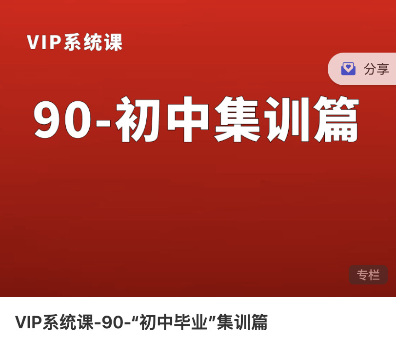 熊猫交易学社黄金VIP系统课90-“初中毕业”集训篇插图