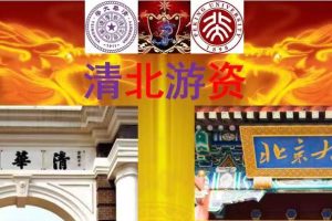 清北游资2024年龙门实战特训营缠龙内训课程