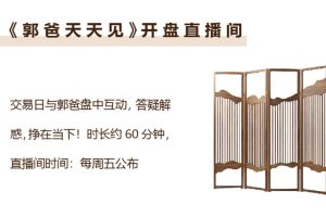 【众筹】郭海培-郭爸天天见2023年（持续更新）