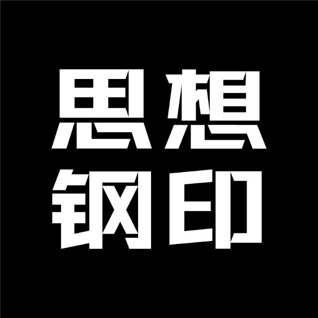 2024年1月-6月思想钢印十大影响力用户每日投资感悟插图