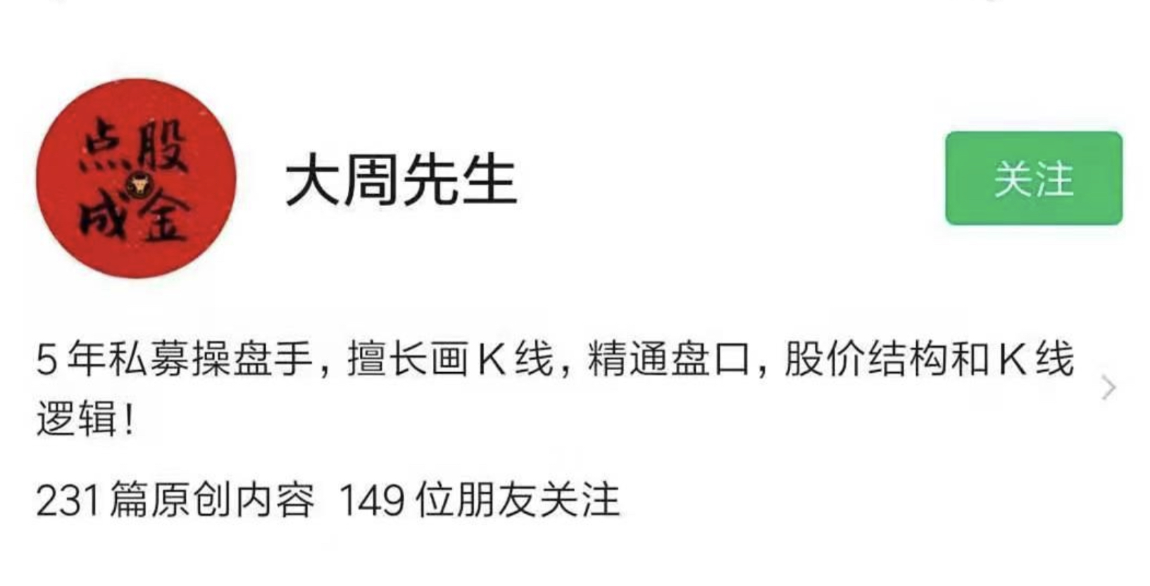 大周先生：2024年3月主力行为逻辑训练营插图