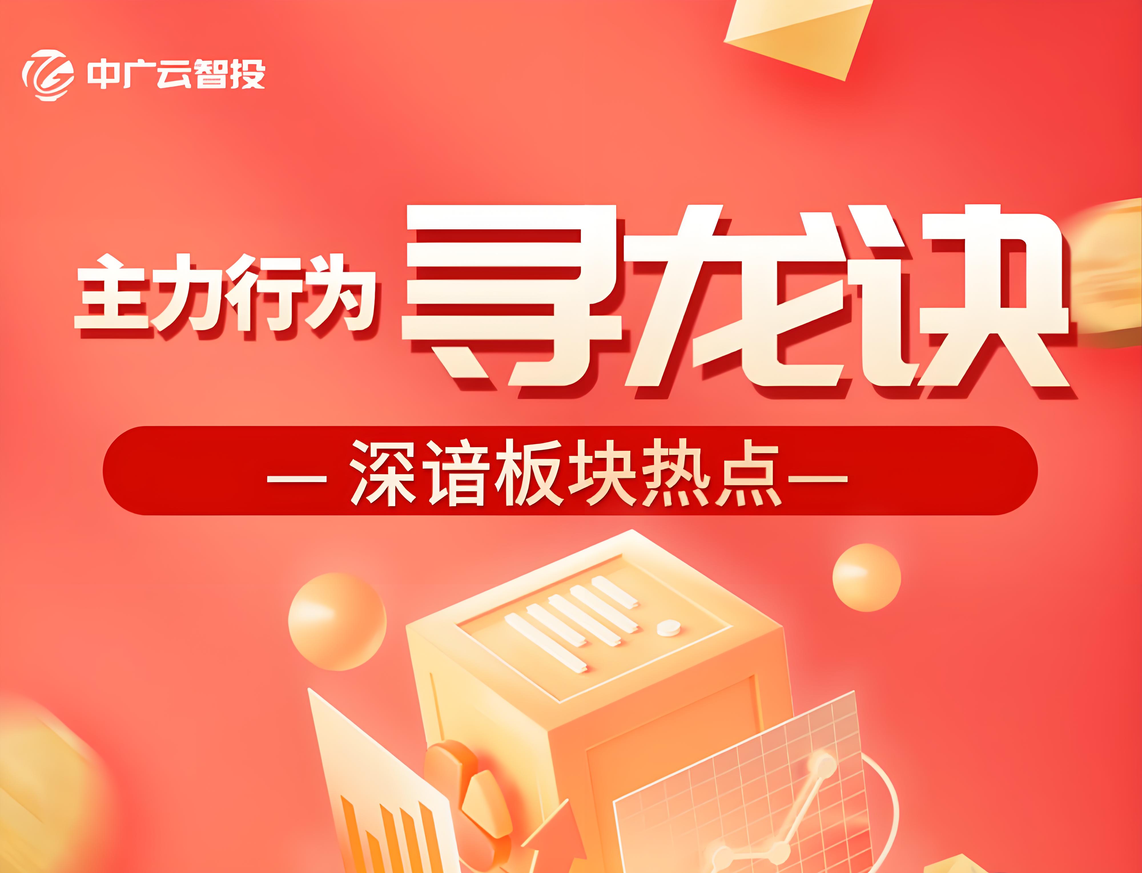 中广云刘琦-主力行为寻龙诀插图