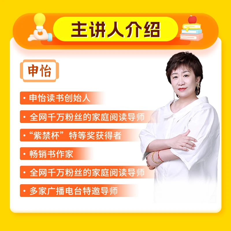 申怡老师语文阅读全套课程合集插图
