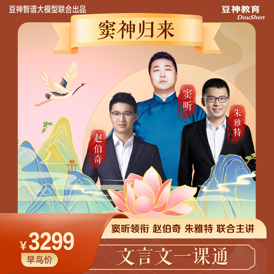 【窦神归来】文言文精讲系列读书卡插图