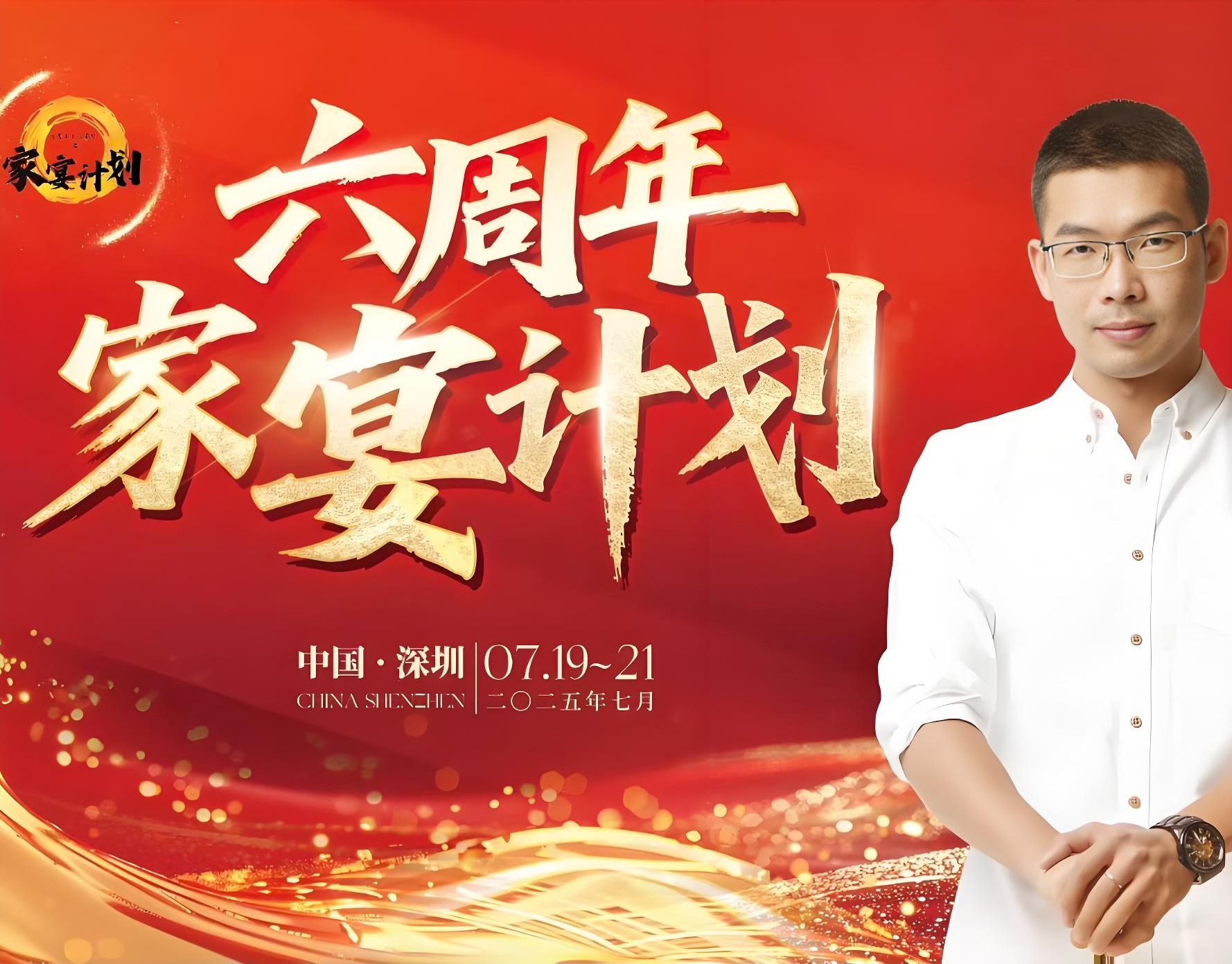 黄振宇-文案杀手六周年家宴7月19-21日线下课插图 黄振宇-文案杀手六周年家宴7月19-21日线下课插图