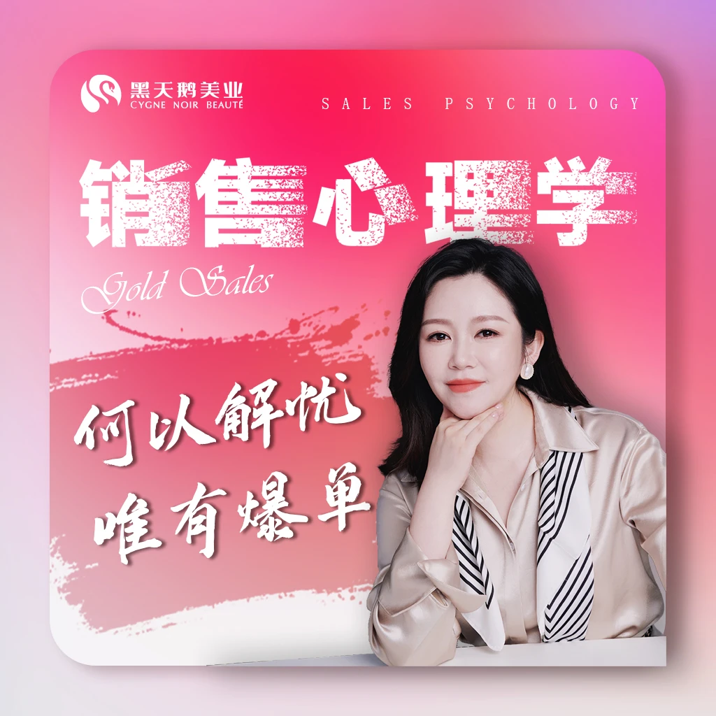 唐子棋-销售心理学插图 唐子棋-销售心理学插图